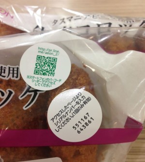 イオン40周年記念ハローキティ限定スタンプ（イオン）