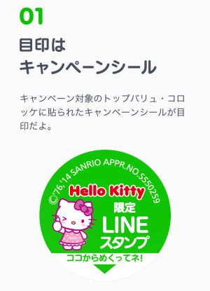 イオン40周年記念ハローキティ限定スタンプ（イオン）