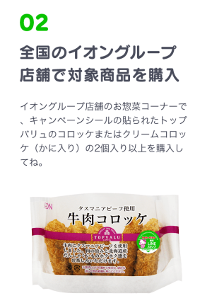 イオン40周年記念ハローキティ限定スタンプ（イオン）