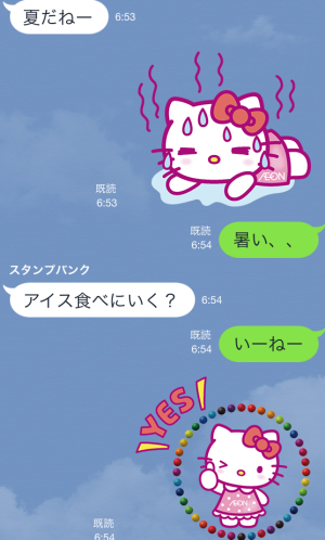 イオン40周年記念ハローキティ限定スタンプ（イオン）