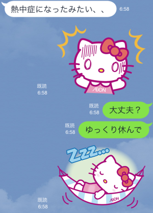 イオン40周年記念ハローキティ限定スタンプ（イオン）