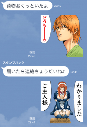 ヤングジャンプ35周年記念スタンプ（LINEマンガ）