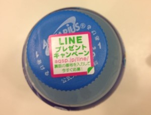 アクエリアス×本田圭佑(アクエリアス)