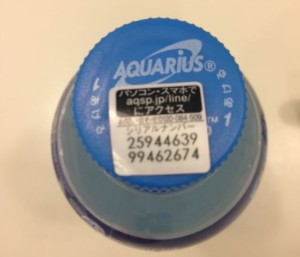 アクエリアス×本田圭佑(アクエリアス)