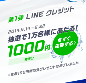 アクエリアス×本田圭佑(アクエリアス)