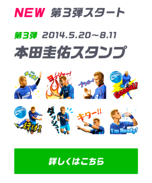 アクエリアス×本田圭佑(アクエリアス)