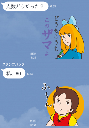 トライさん×アルプスの少女ハイジ