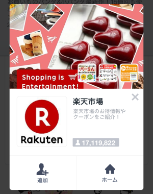 お買いものパンダ（楽天市場）