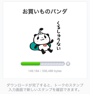 お買いものパンダ（楽天市場）