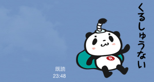 お買いものパンダ（楽天市場）