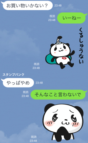 お買いものパンダ（楽天市場）