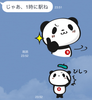 お買いものパンダ（楽天市場）