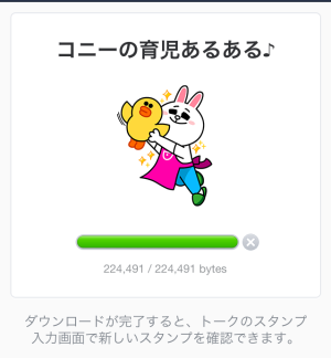 【限定LINEスタンプ】コニーの育児あるあるスタンプ♪（LINE）