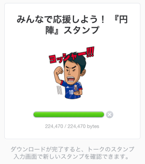 【限定LINEスタンプ】みんなで応援しよう！『円陣』スタンプ（アディダスジャパン）