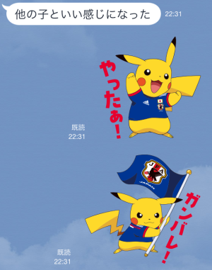 【限定LINEスタンプ】みんなで応援しよう！『円陣』スタンプ（アディダスジャパン）