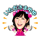 AKB48 スタンプ