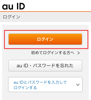 【AUユーザ様緊急限定キャンペーン】3000円分以上のギフトコードがもらえる！！
