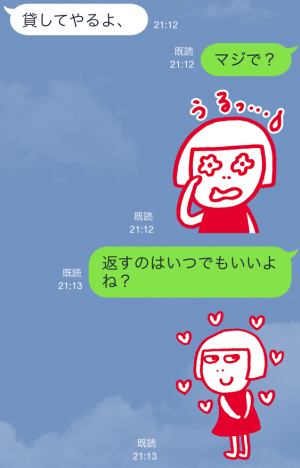 ルミネのルミ姉 vol.2 スタンプ
