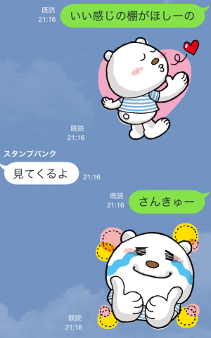 ニトリのシロクマ スタンプ