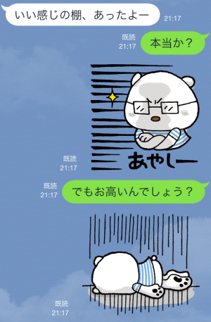 ニトリのシロクマ スタンプ