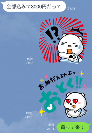 ニトリのシロクマ スタンプ
