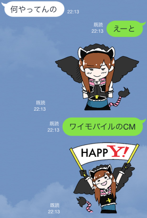 もっと私とつながってよ! スタンプ
