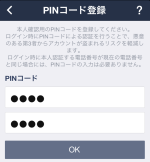 おしゃべり大好き！LINEキャラクターズⅡ スタンプ