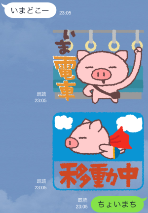 ぶたたのメッセージ スタンプ