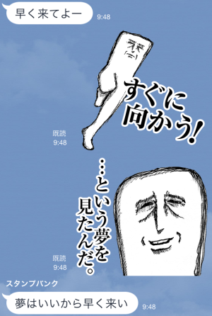 「すぐに向かう！」「・・という夢を見たんだ」