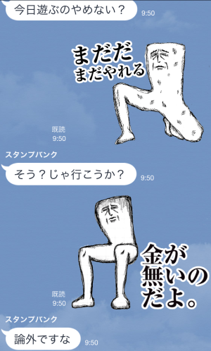 「まだまだやれる」「金が無いのだよ」
