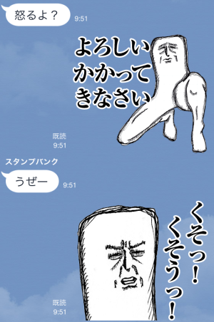 「よろしいかかってきなさい」「くそっくそう」