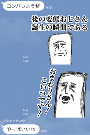 「後の変態おじさん誕生の瞬間である」「おまわりさん！こいつです！」