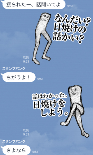 「なんだい？日焼けの話かい？」「そんなことよりも日焼けをしよう」