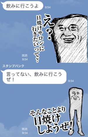 「え？日焼けサロンにいきたいって？」「そんなことよりも日焼けしようぜ！」