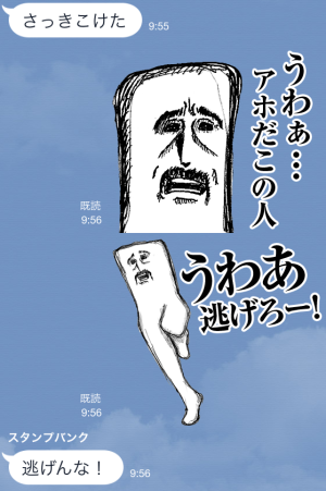 「うわぁ・・アホだこの人」「うわあ逃げろ―！」