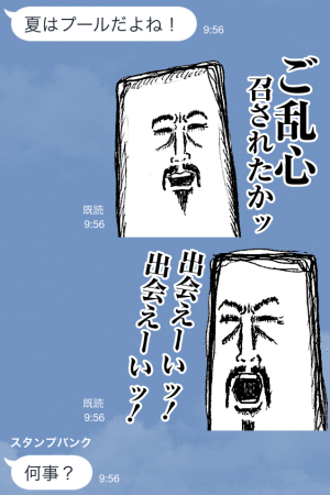 「ご乱心召されたかッ」「出会えーい出会えーい」