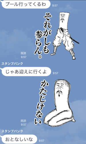 「それがしも参らん。」「かたじけない」