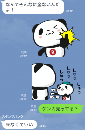 お買いものパンダ スタンプ