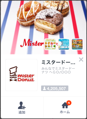 ポン・デ・ライオン スタンプ