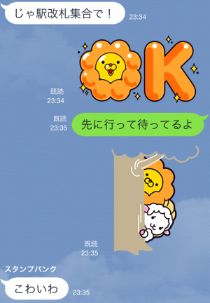 ポン・デ・ライオン スタンプ