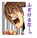 DEATH NOTE スタンプ