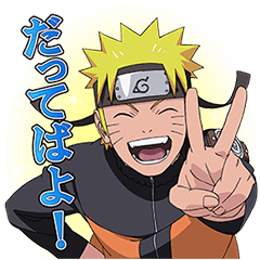 【新作スタンプ】NARUTO-ナルト- 疾風伝 スタンプ