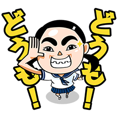 【新作スタンプ】イモトアヤコ スタンプ