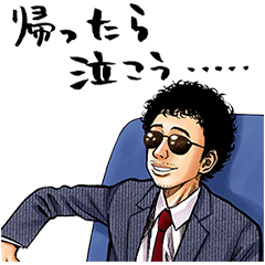 【新作スタンプ】宇宙兄弟 スタンプ
