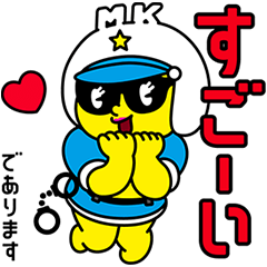 【限定スタンプ】マツポリちゃんの褒めちぎりスタンプ スタンプ(2014年09月29日まで)