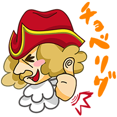 【限定スタンプ】懐かしの流行語☆ガリおじさん スタンプ(2014年10月06日まで)