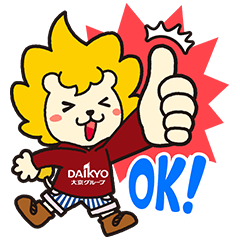 【隠しスタンプ】ダイちゃんLINEスタンプ(2014年12月11日まで)