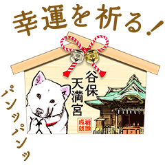 【限定スタンプ シリアルナンバー】旅するお父さんスタンプ(2014年11月24日まで)