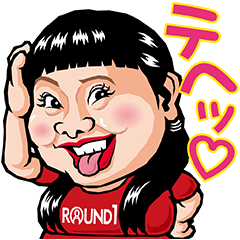 【限定スタンプ】ラウンドワンxよしもと芸人★第4弾★ スタンプ(2014年10月13日まで)