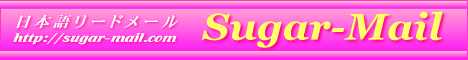 sugar-mail.com